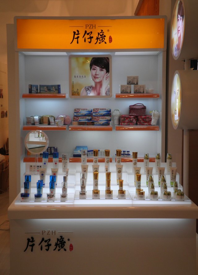 化妆品展柜