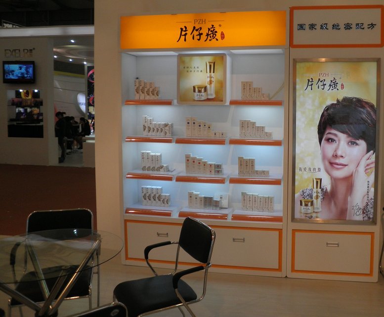 化妆品展柜