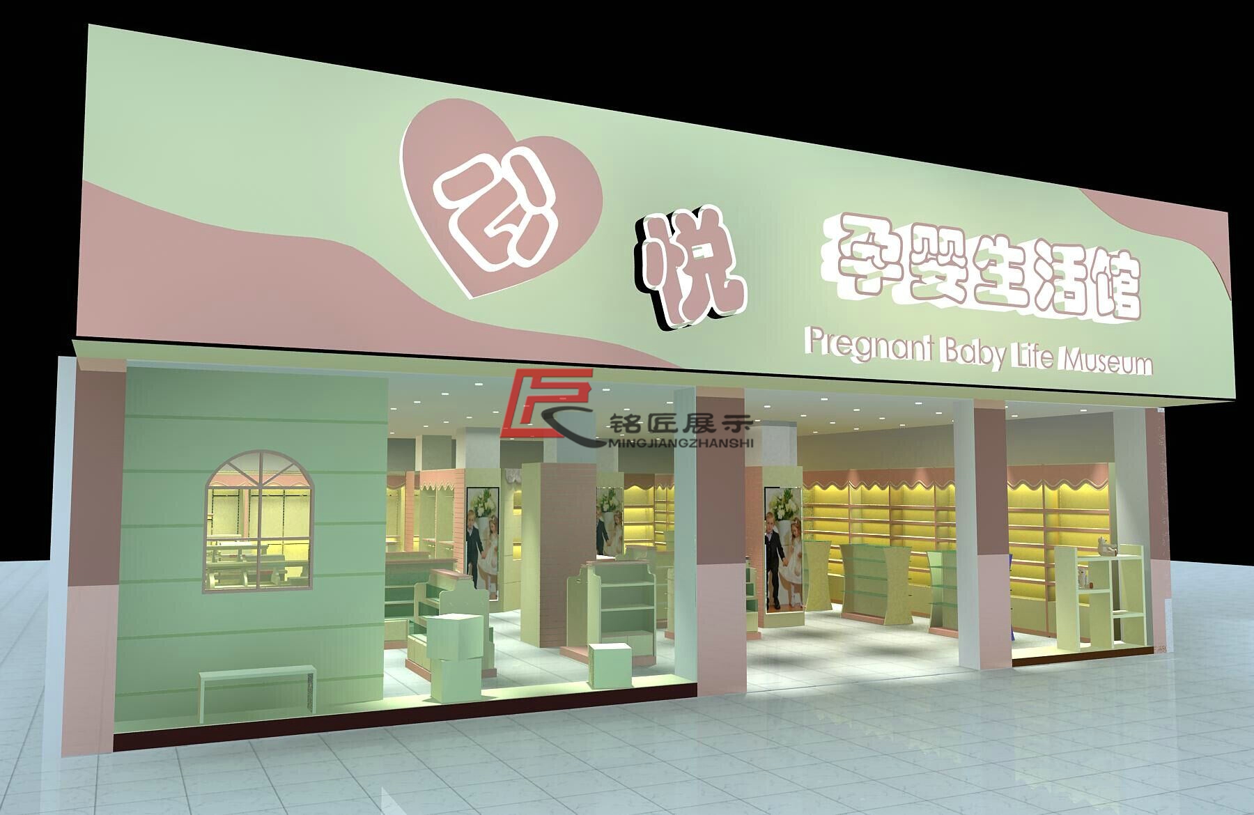 童装孕婴展柜