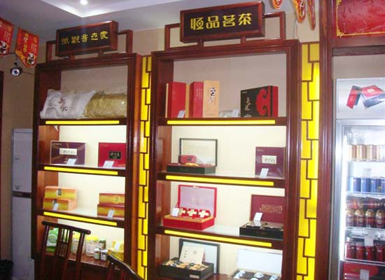 茶叶展柜