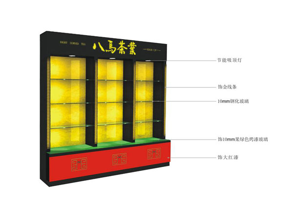 茶叶展柜