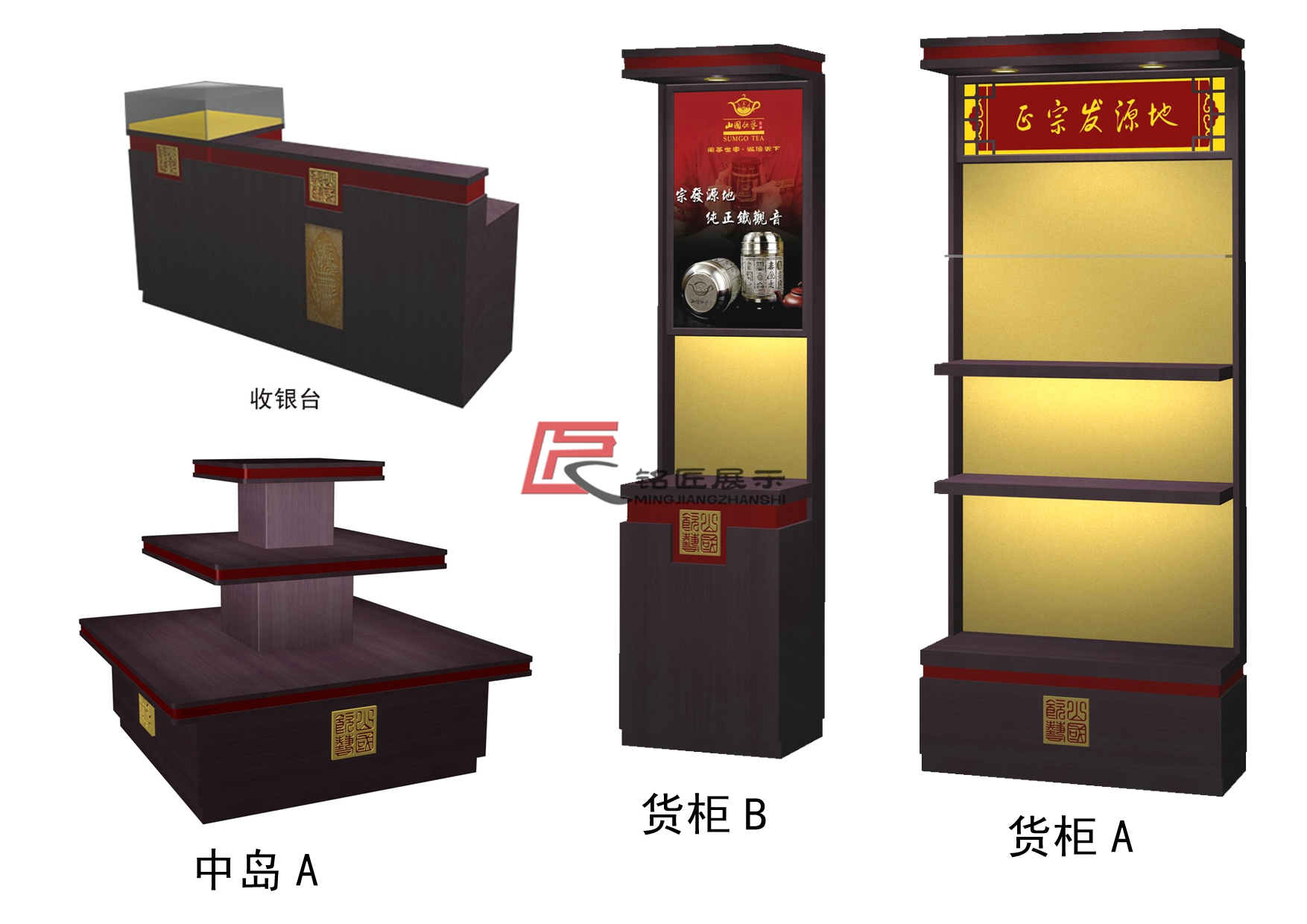 茶叶展柜